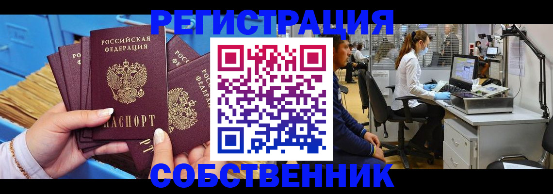 временная регистрация гарантия в Хилке