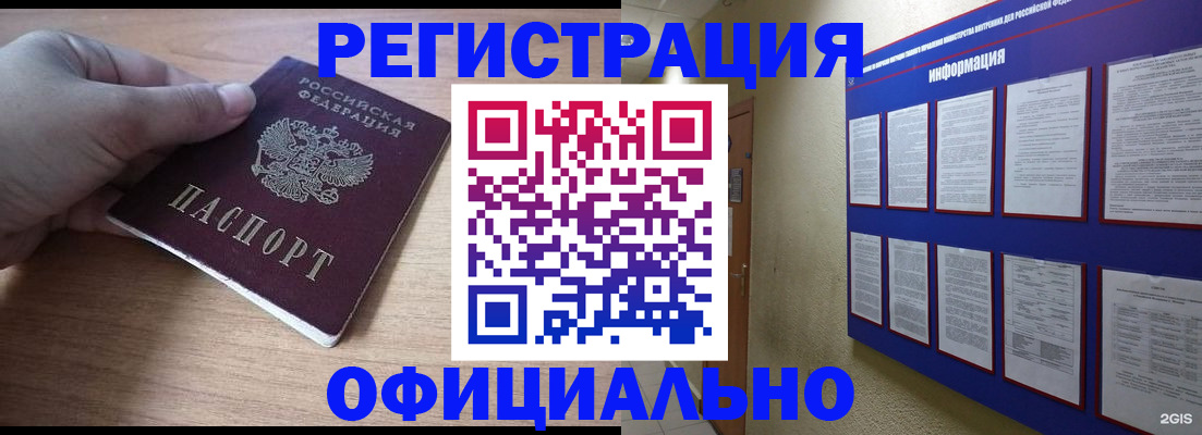 временная регистрация для школы в Хилке