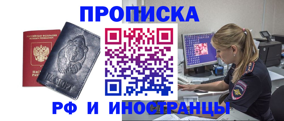 прописка паспорт в Хилке